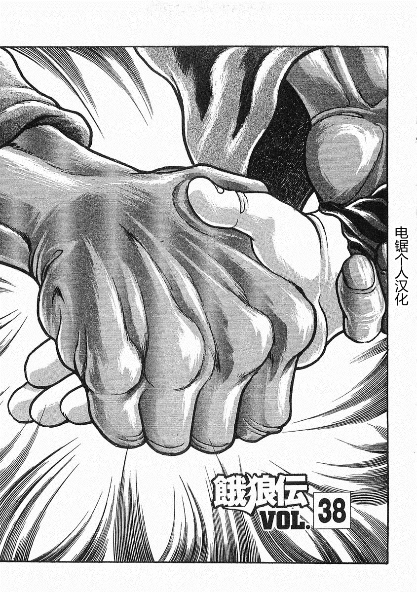第38-57话4