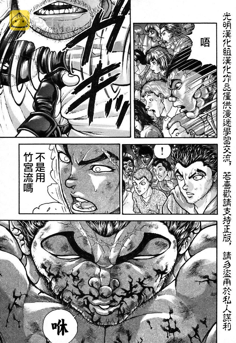 第164话4
