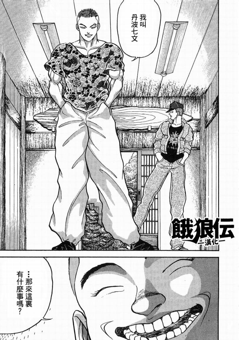 第01话2