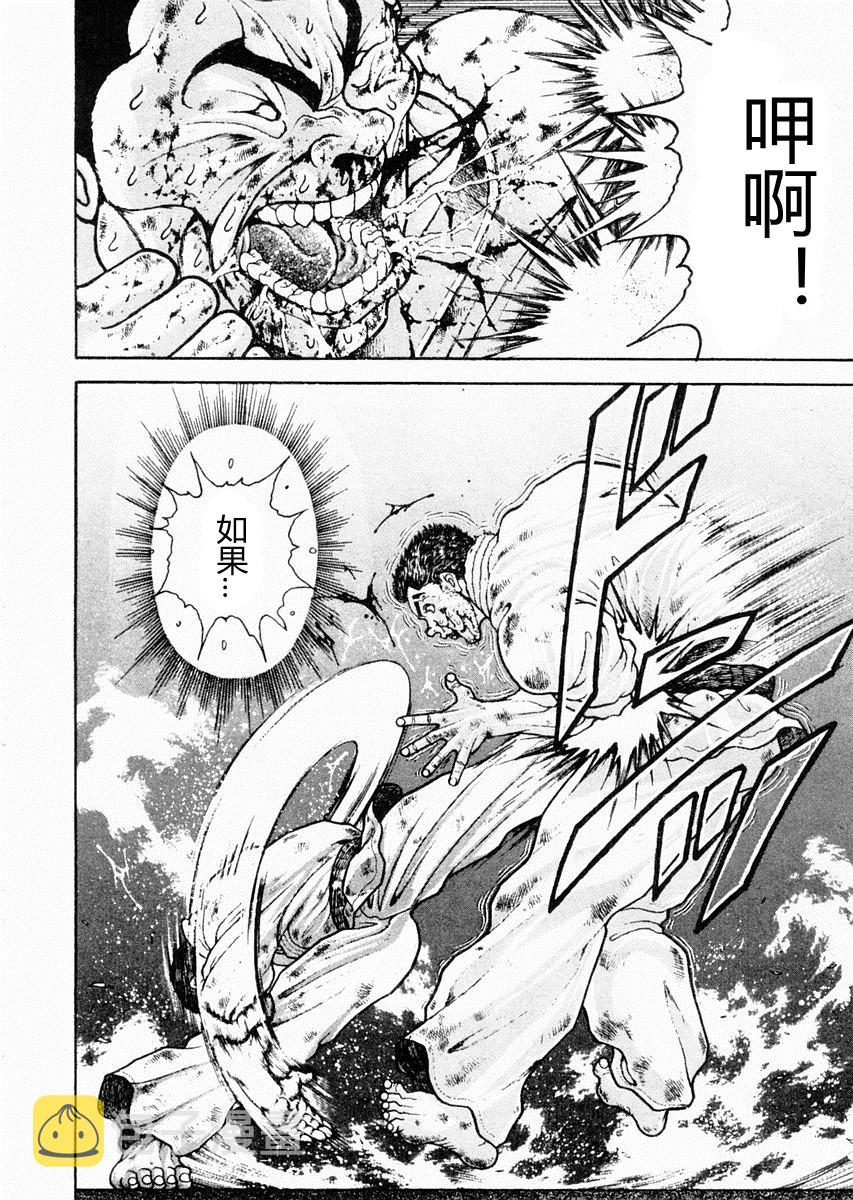 第84话3