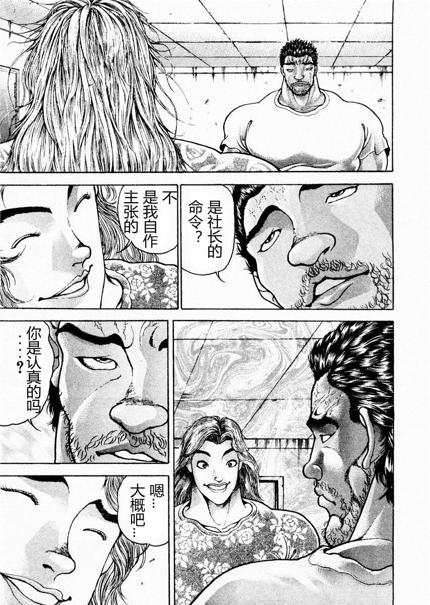 第88话2
