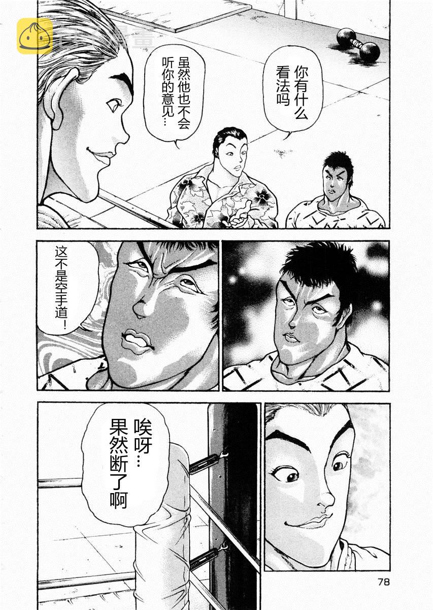 第62话3