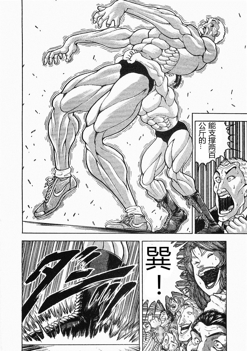 第38-57话2