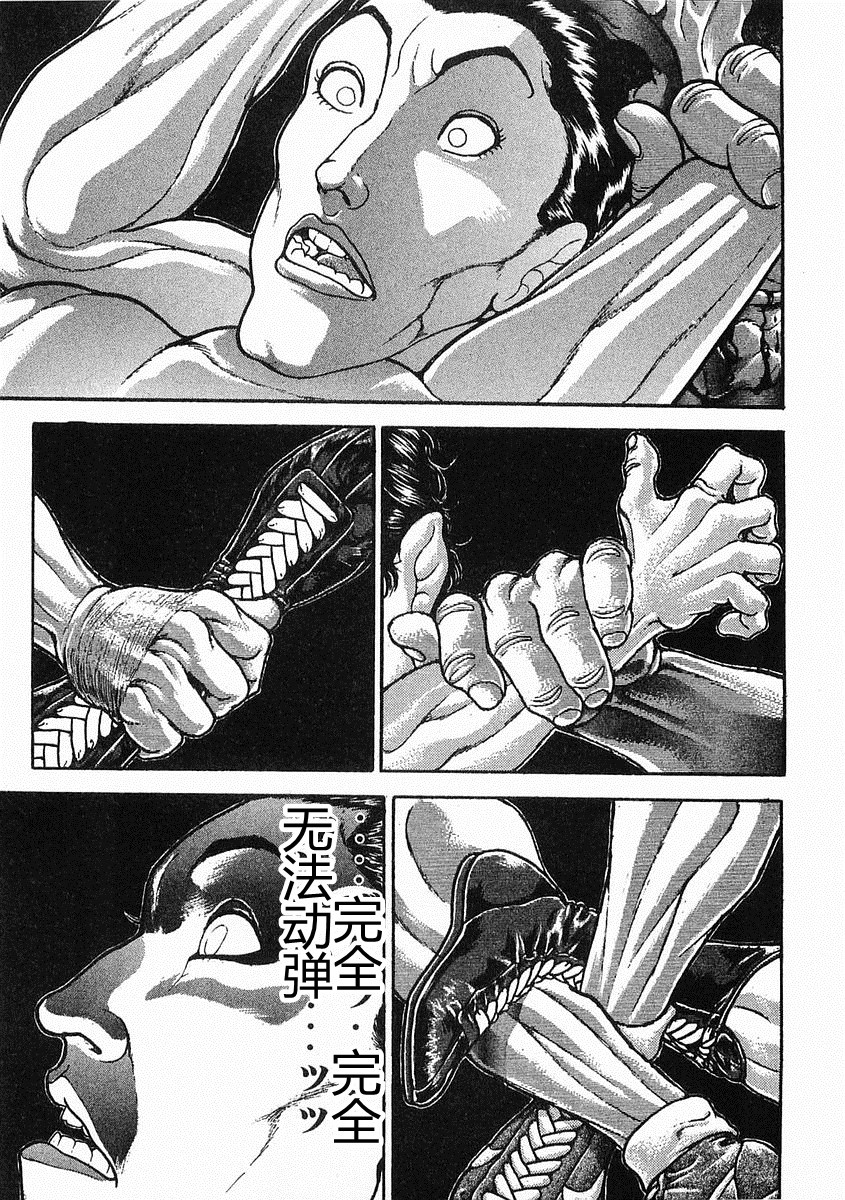 第38-57话3