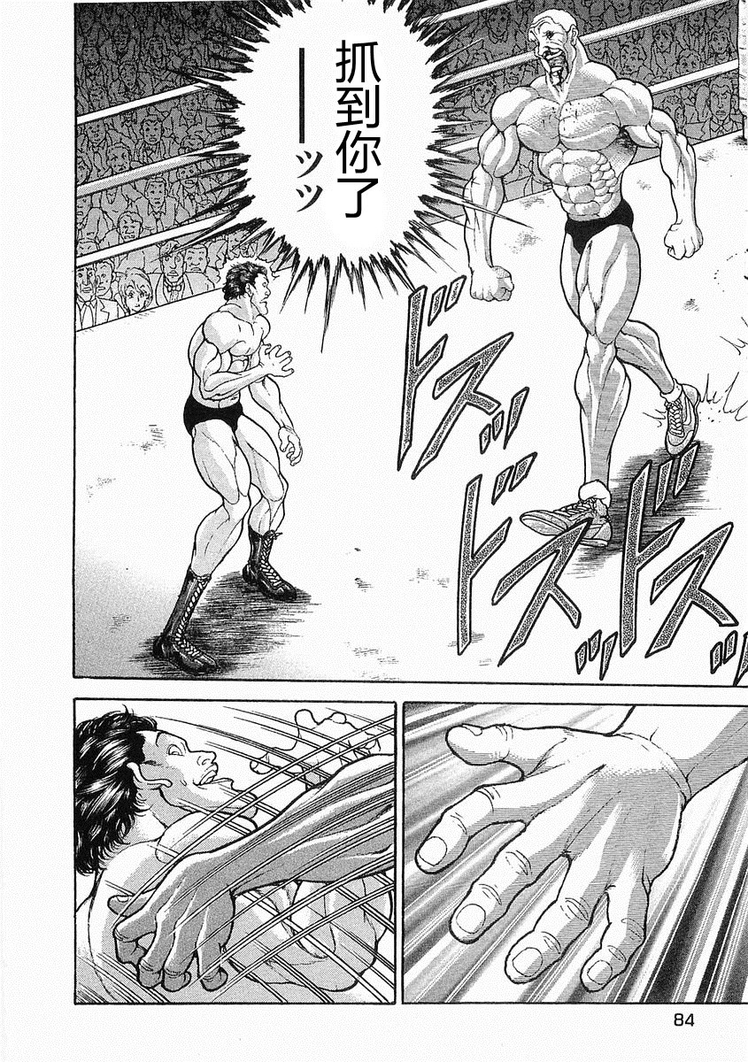 第38-57话3