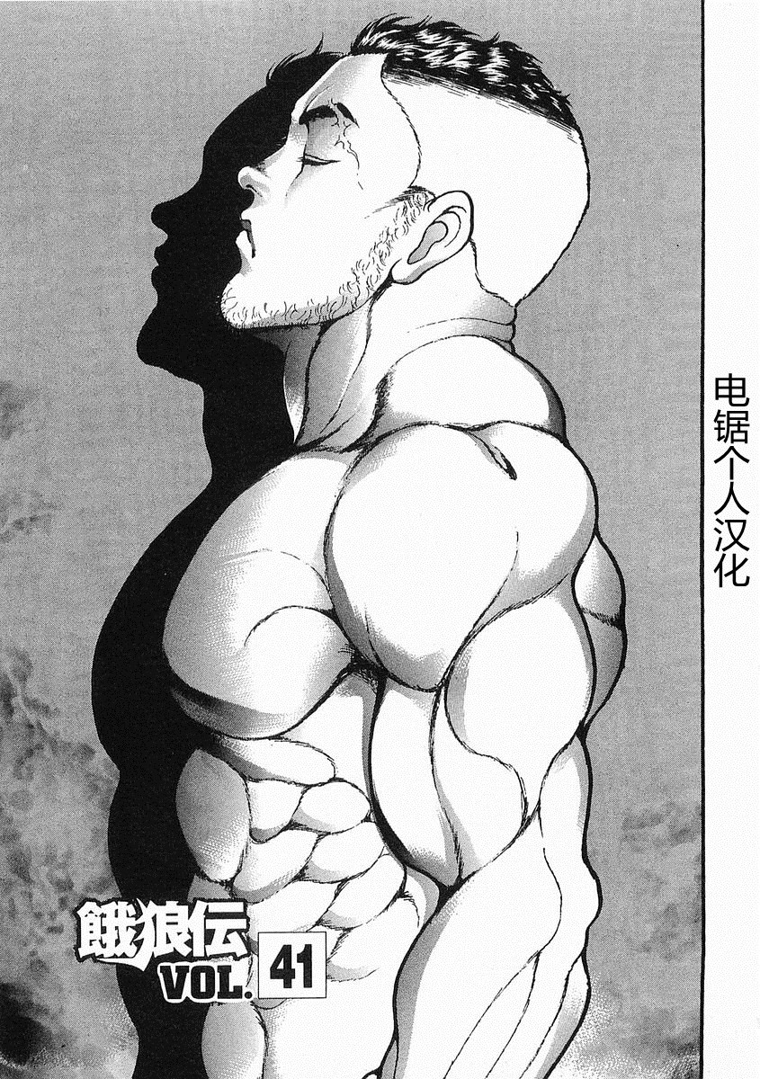 第38-57话1
