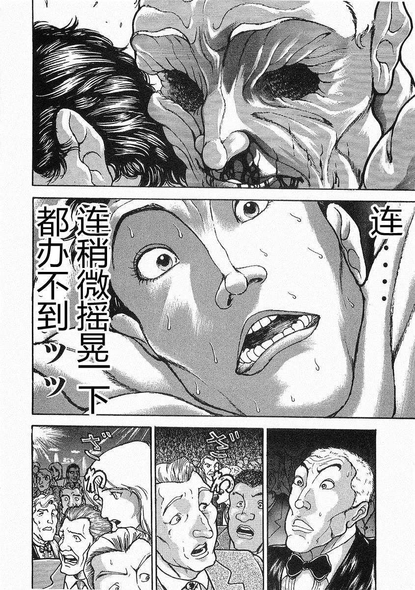 第38-57话4