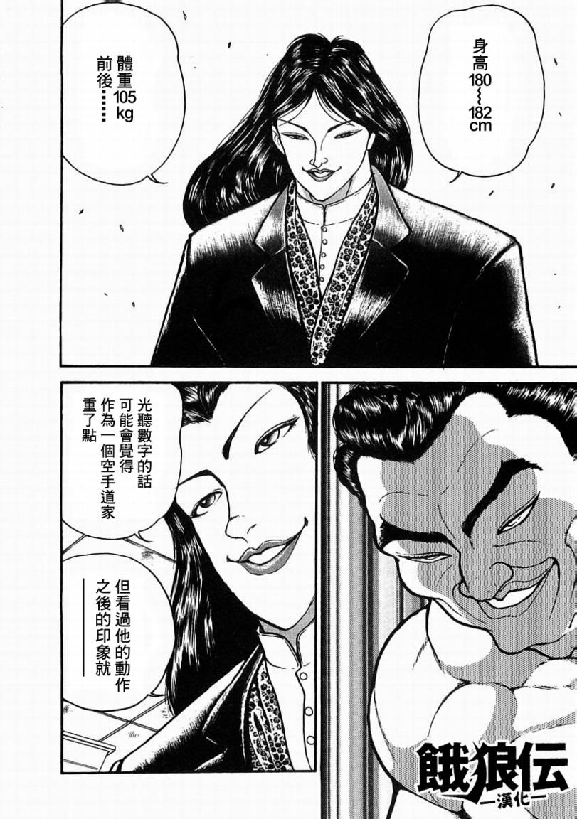 第04话2