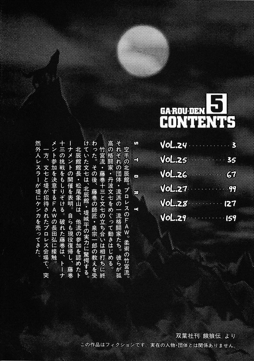 第24话3