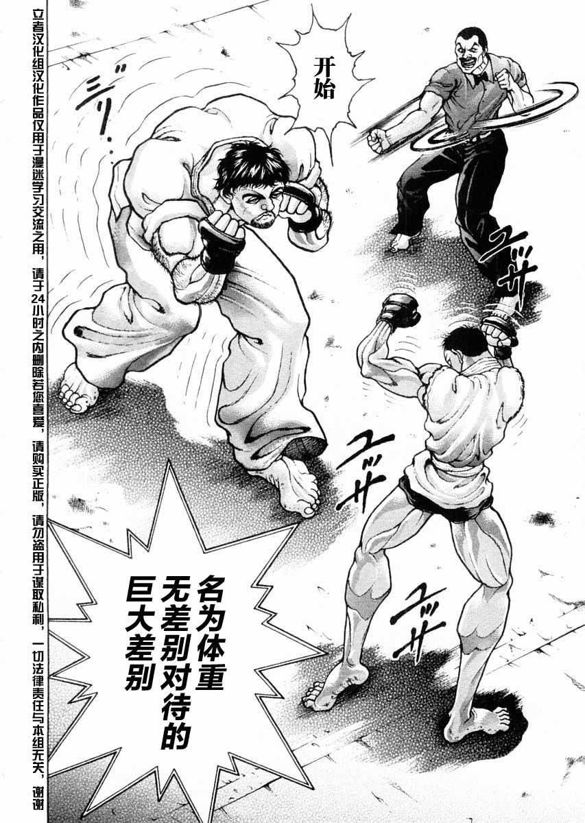 第117话3