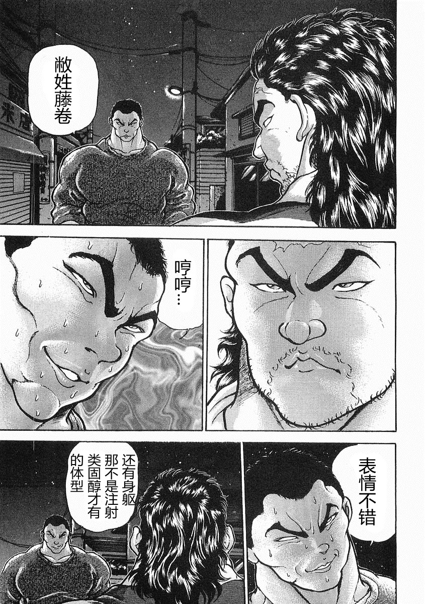 第23话4