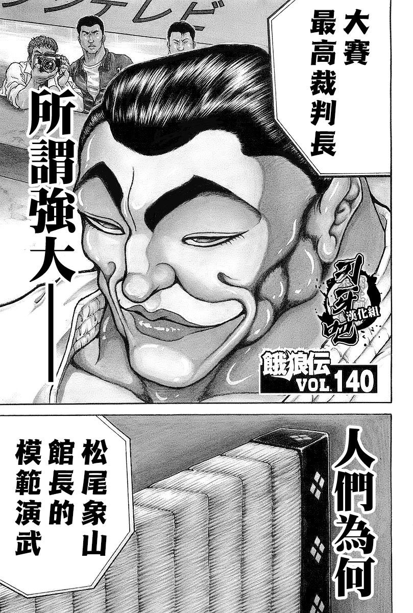 第140话0