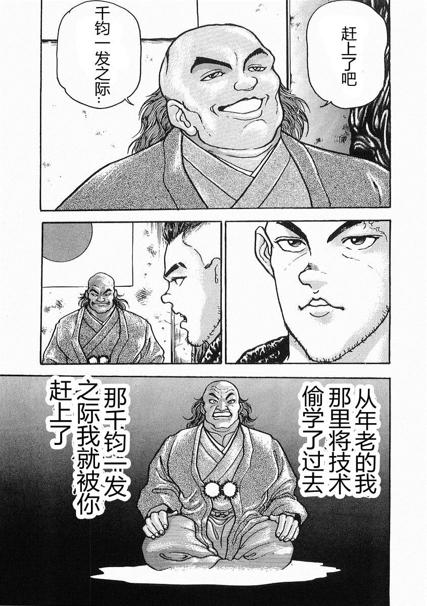 第18话2