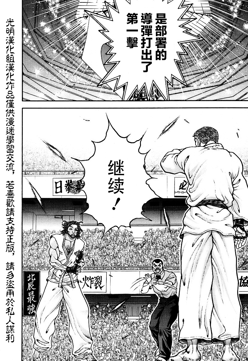 第156话3