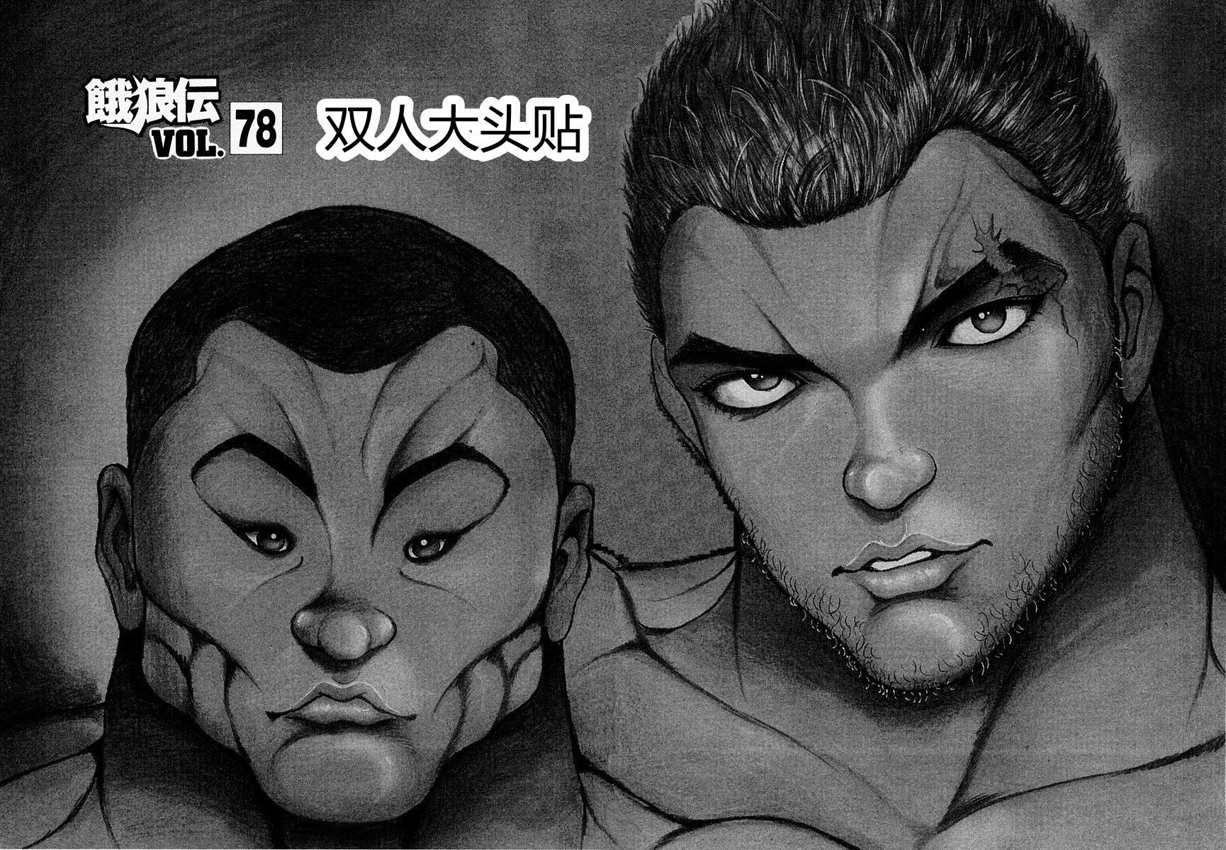 第78话0