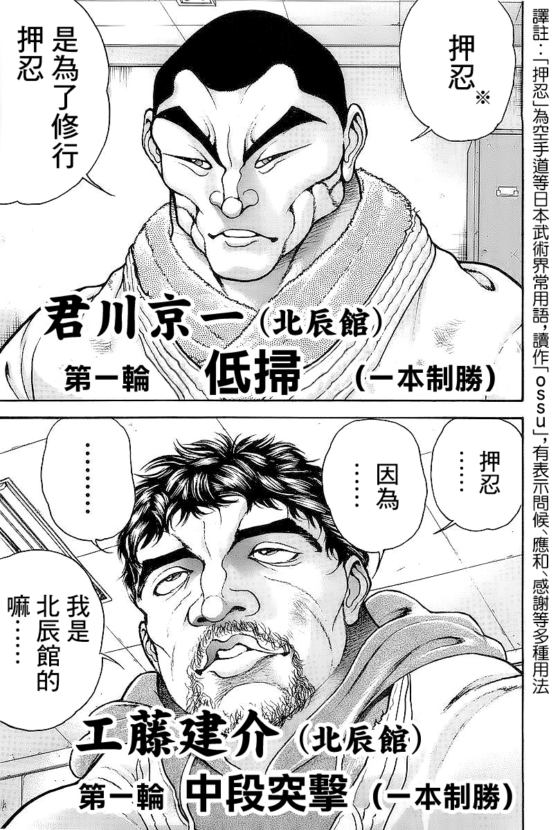 第139话3