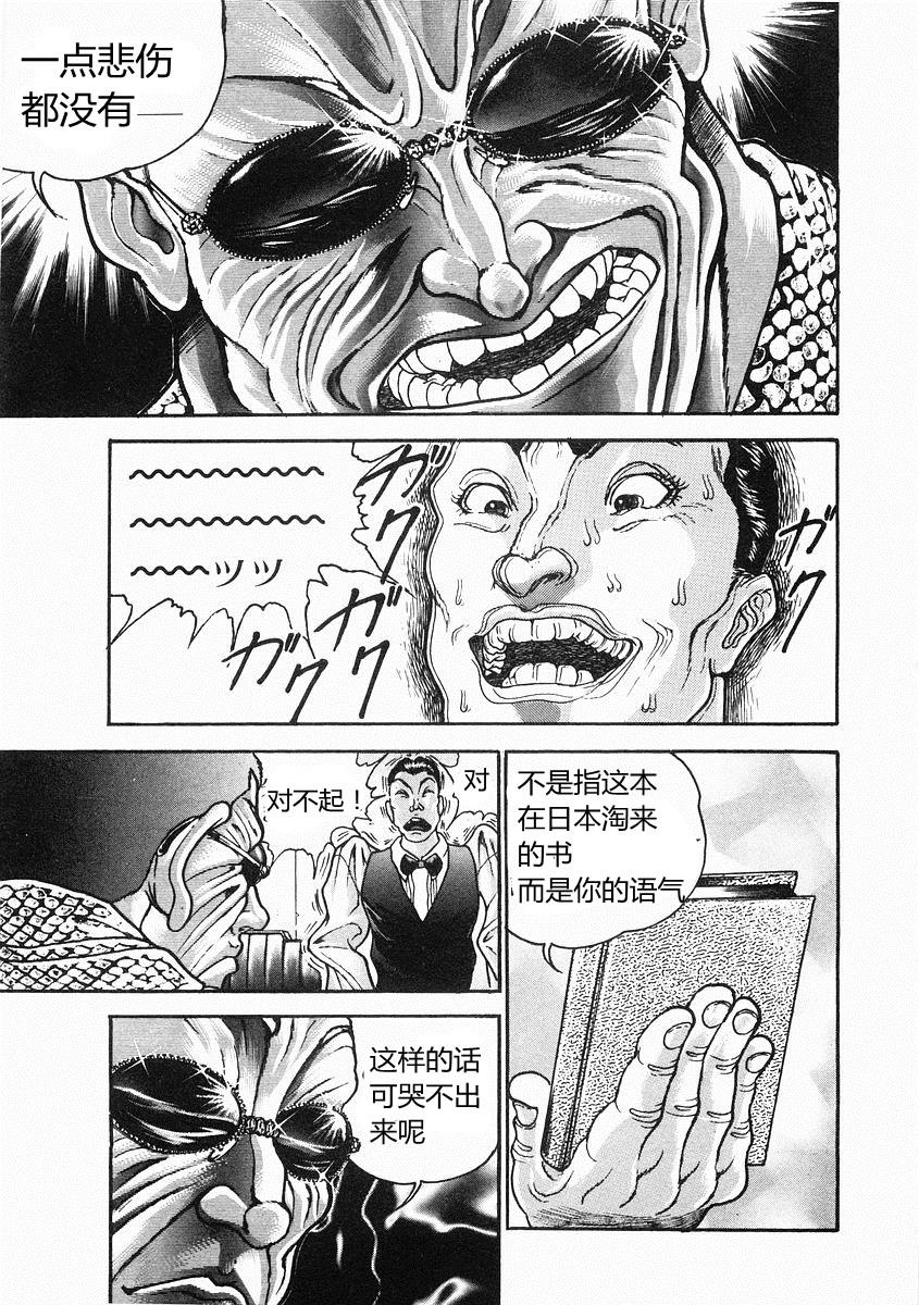 第32话3