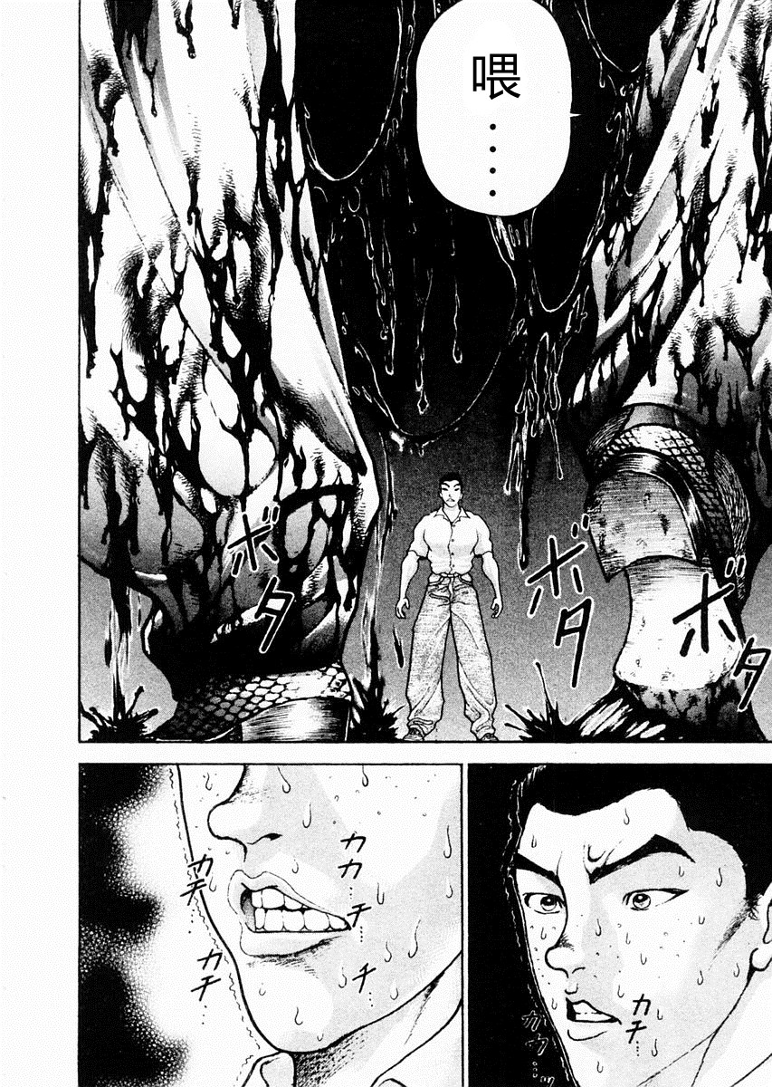 第85话3