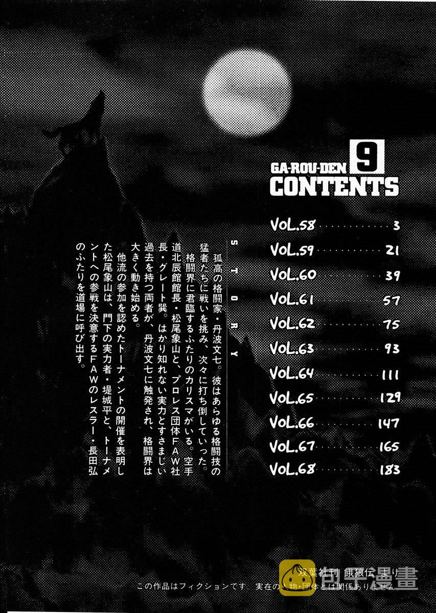 第58话3