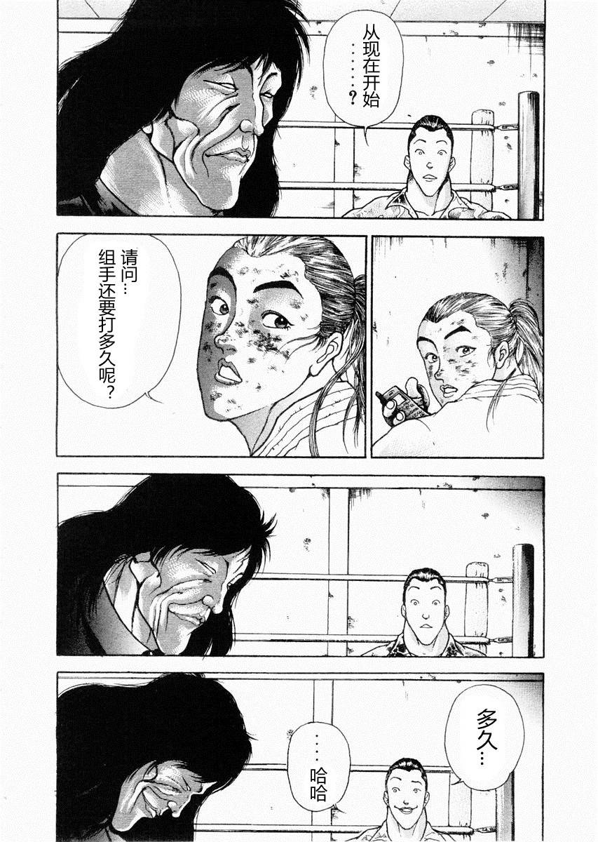 第66话3