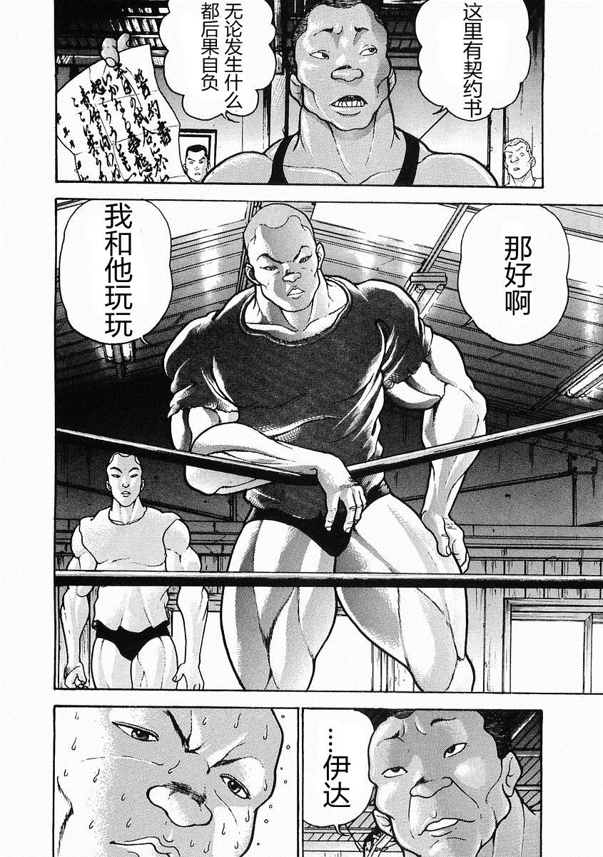 第26话1