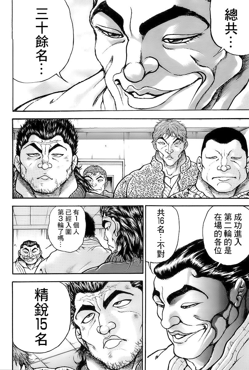 第141话4
