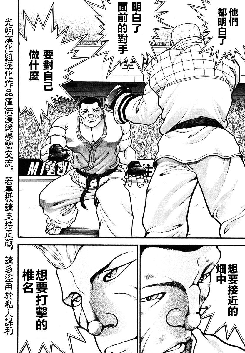 第153话3