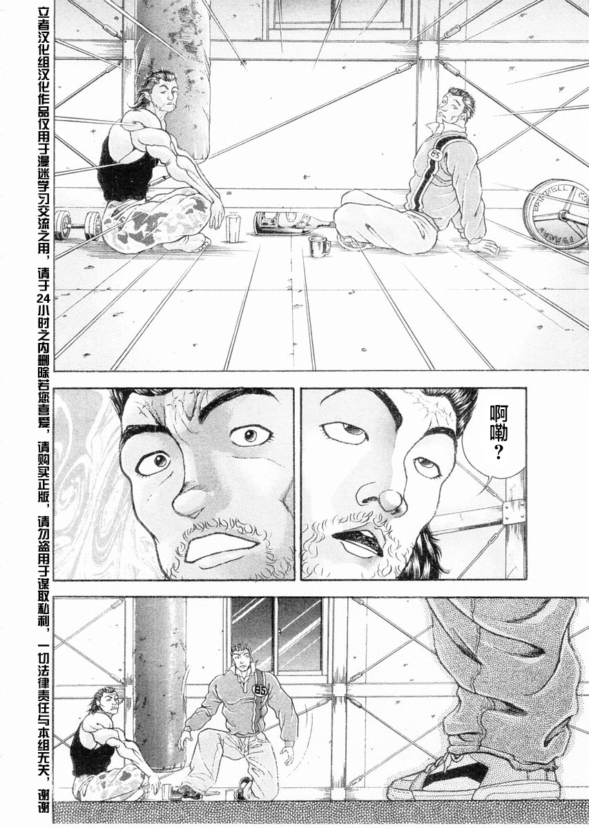 第108话1