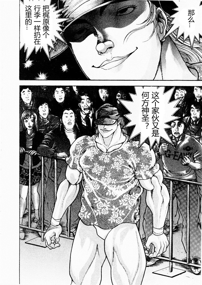 第89话3