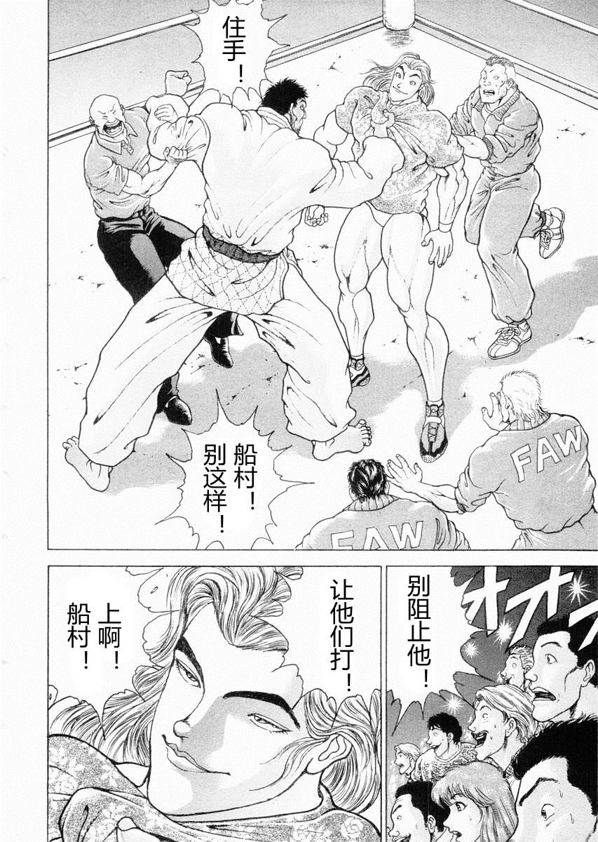 第90话3