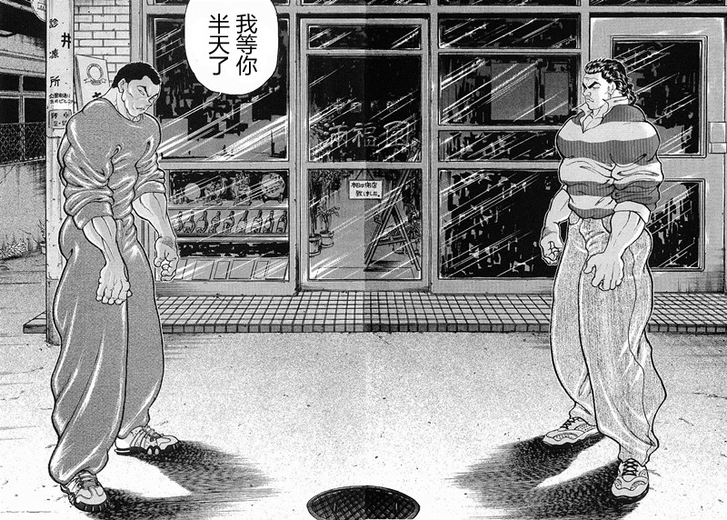 第23话2