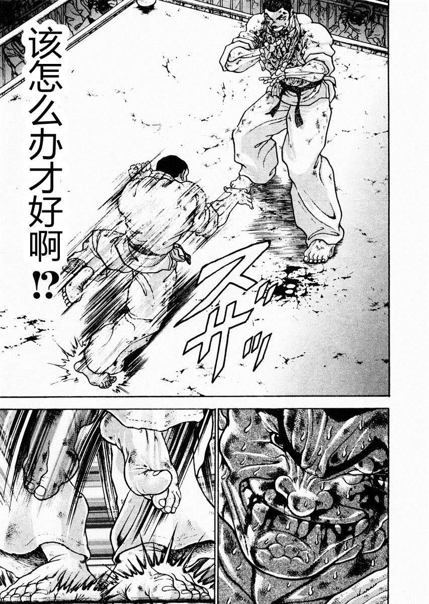 第83话2