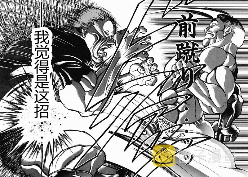 第27话4