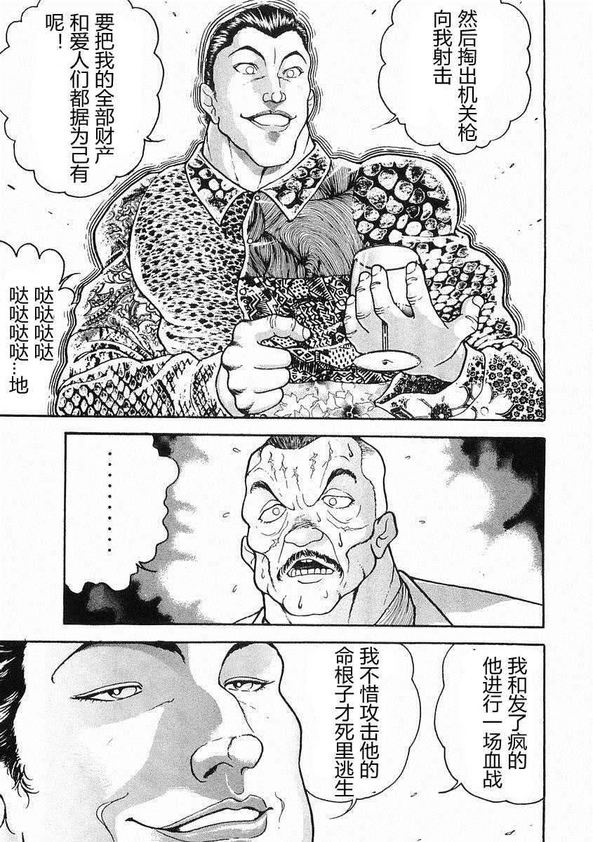 第29话4