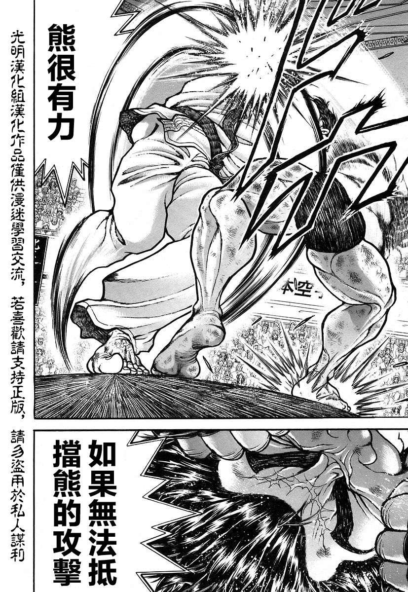第163话3