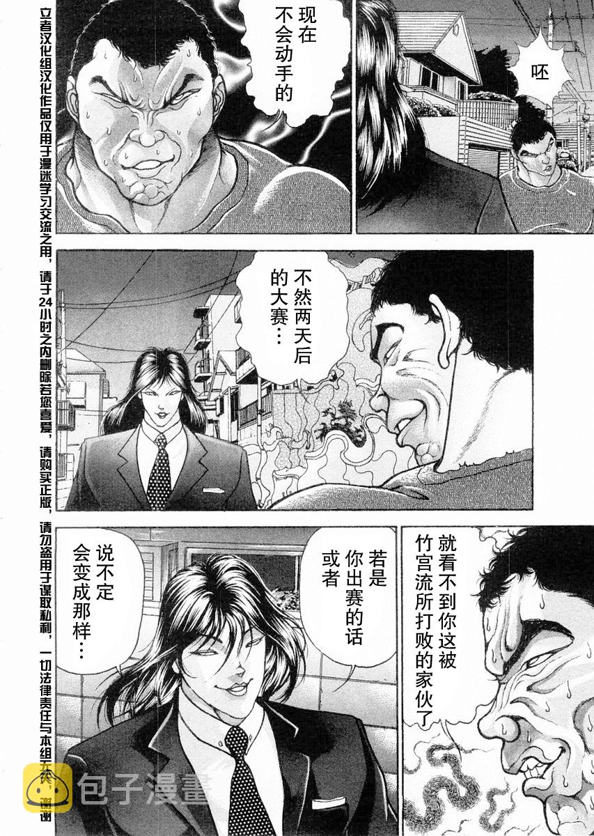 第106话4