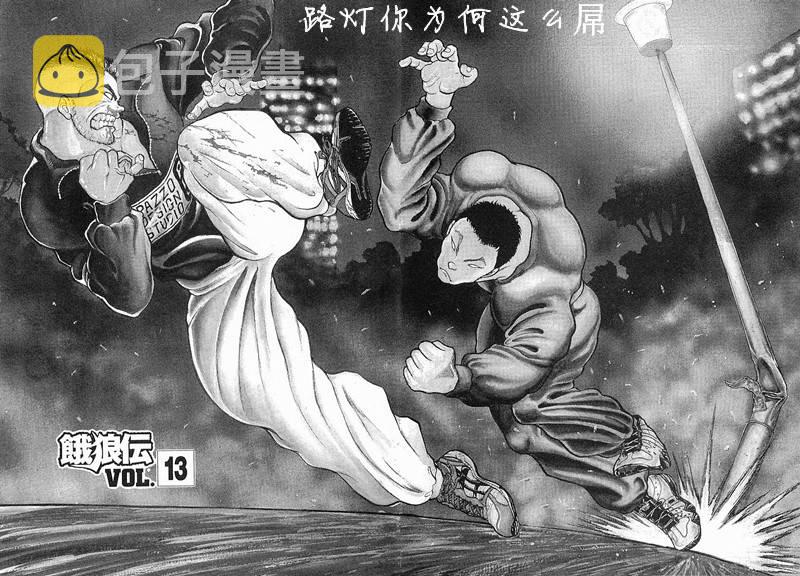 第13话1