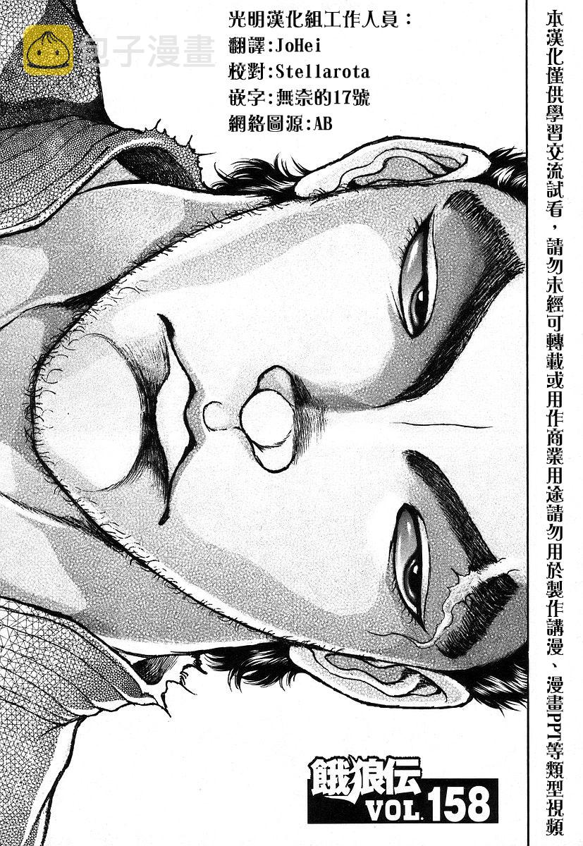 第158话0
