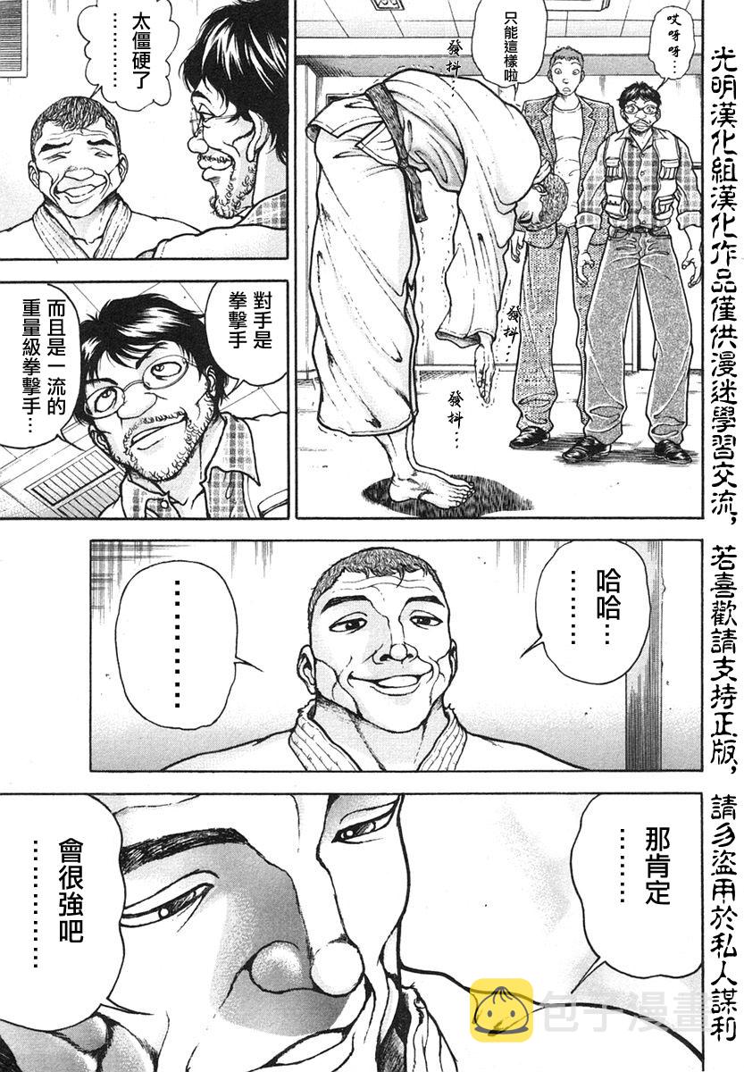 第154话4