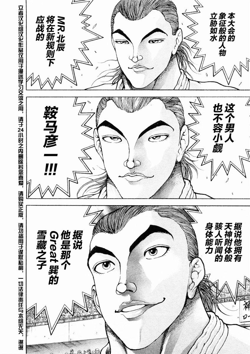 第123话3
