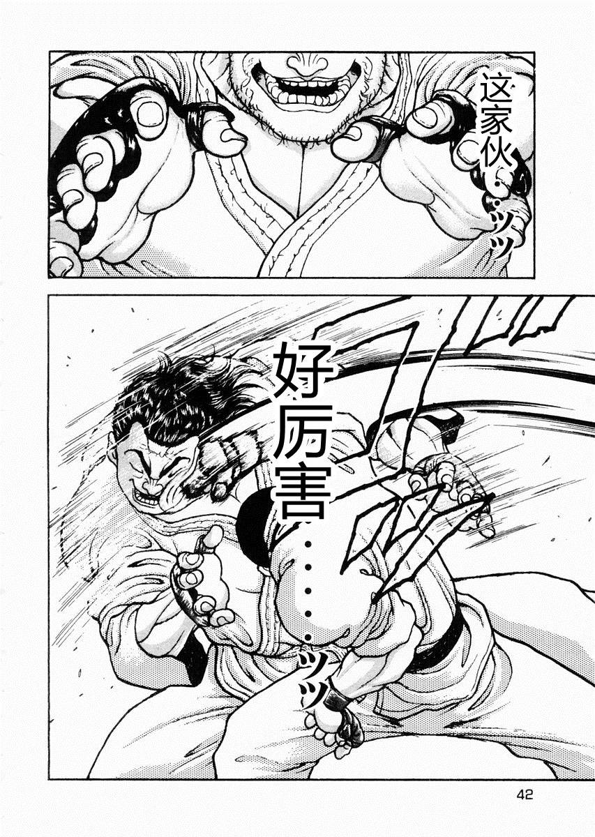 第60话3
