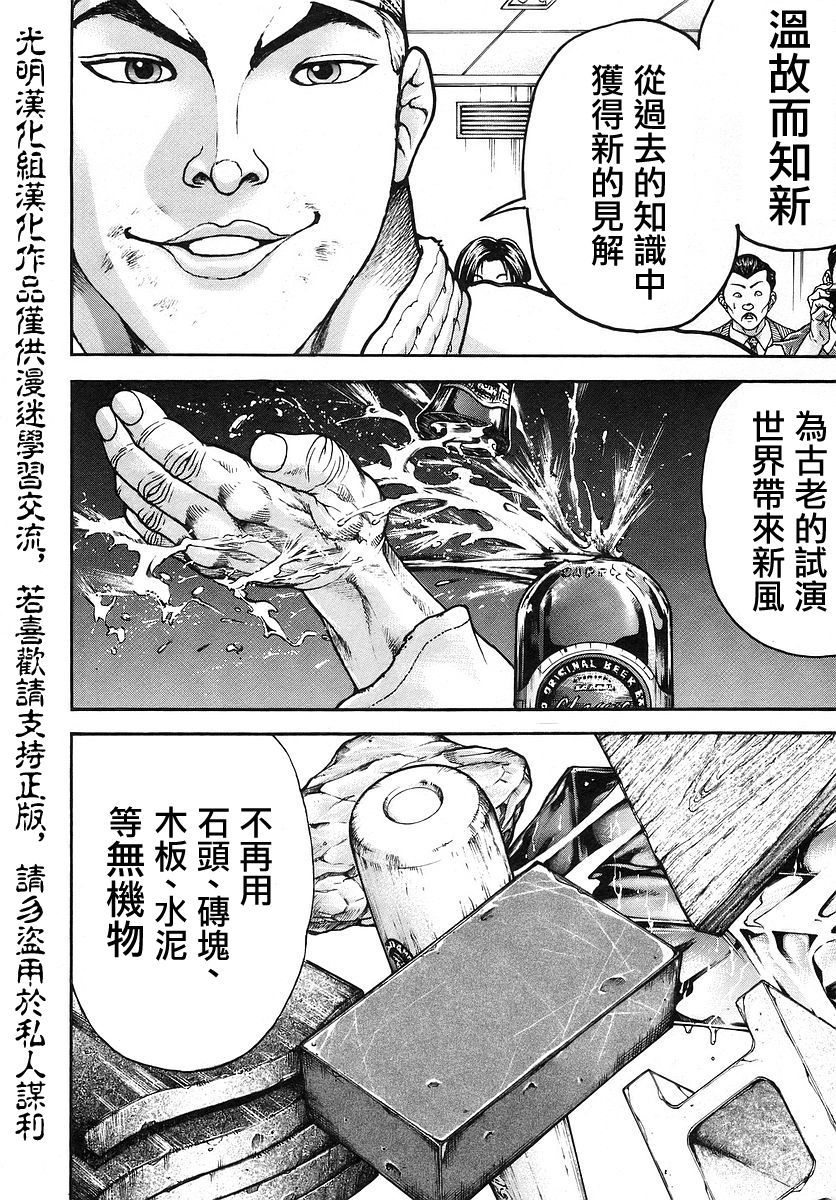 第167话1