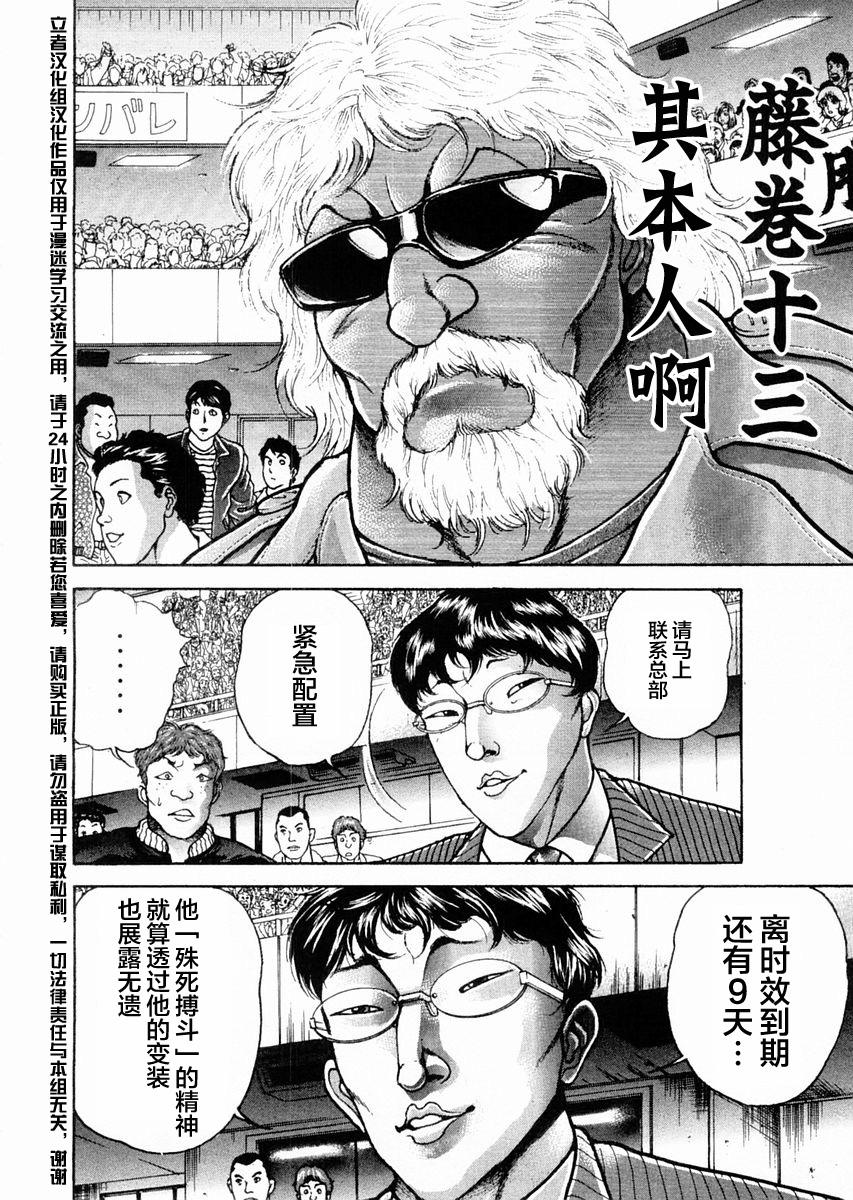 第119话3
