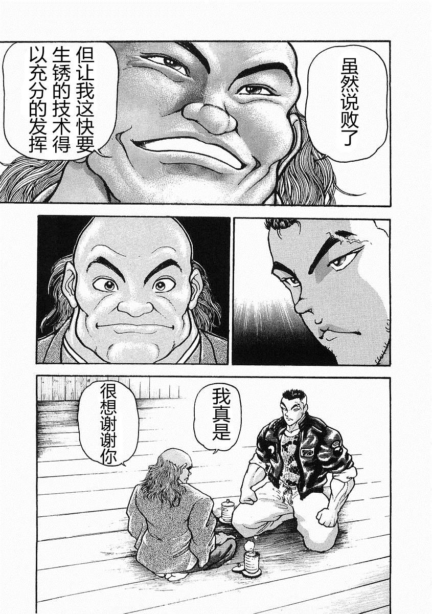 第18话4