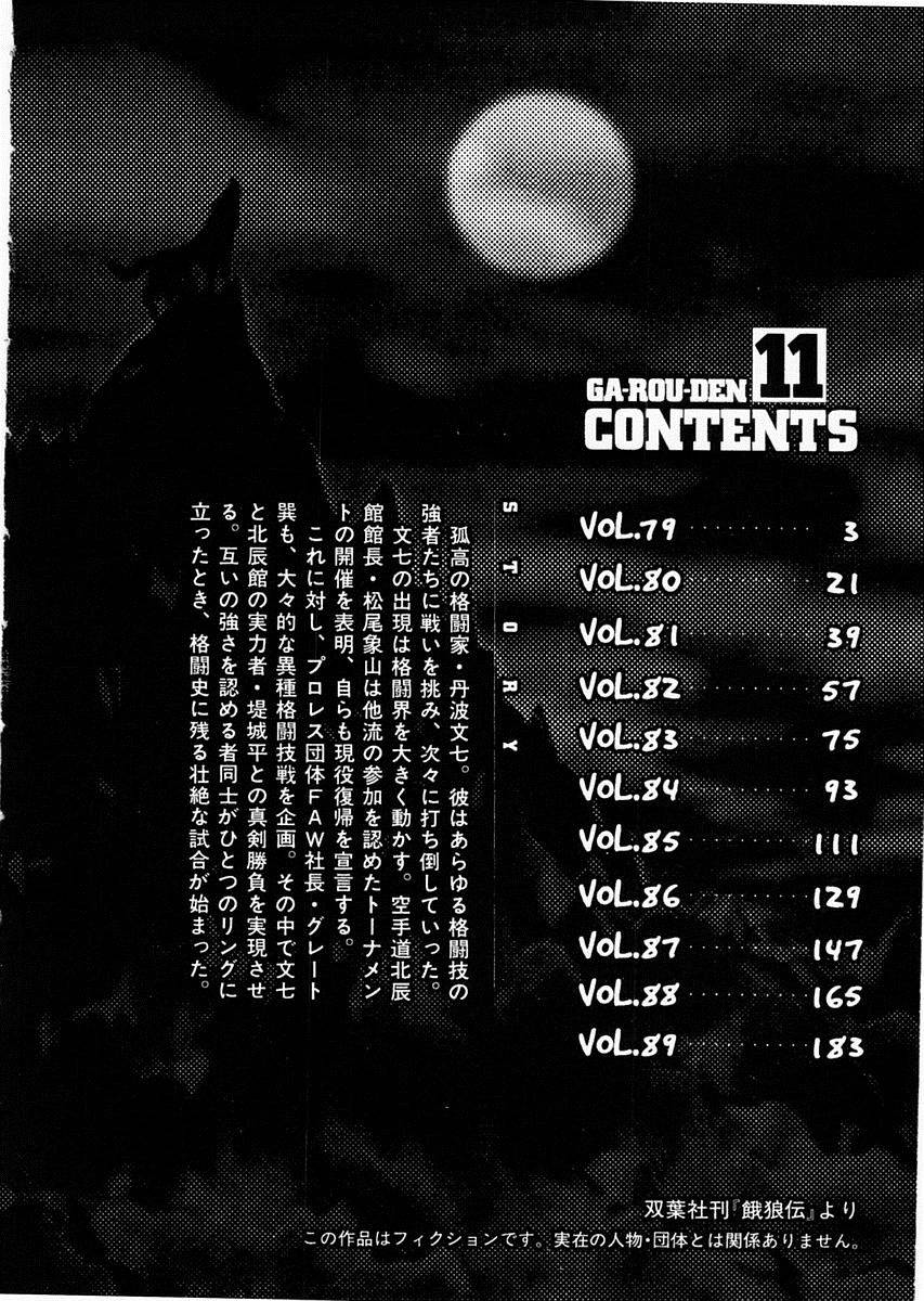 第79话3
