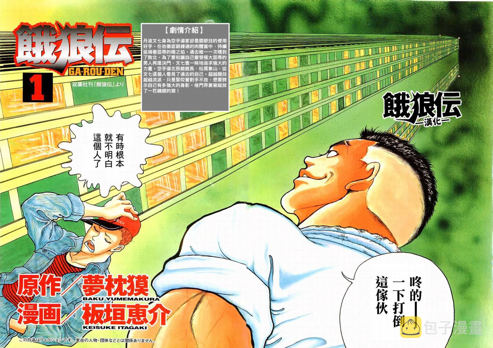 第01话1