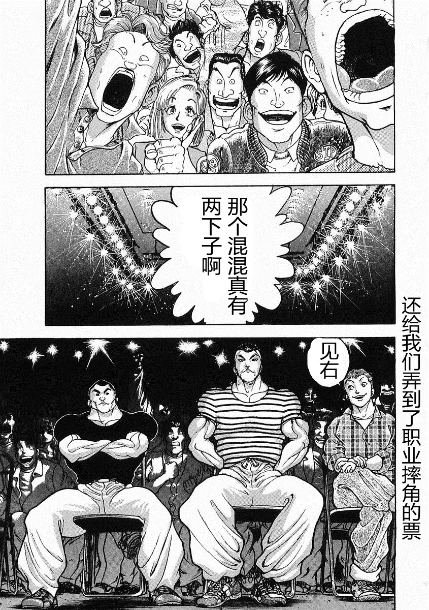 第23话2