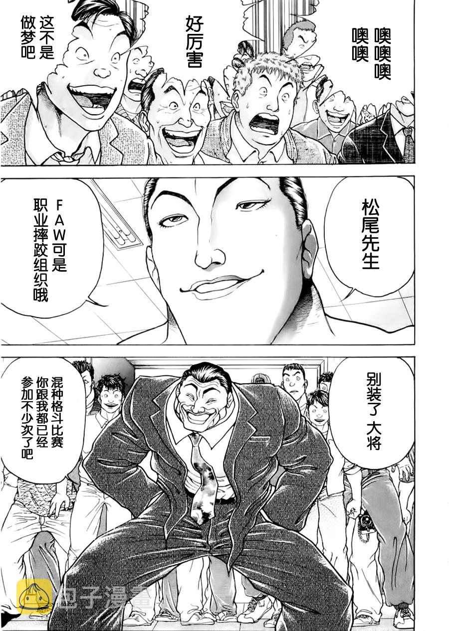 第100话4