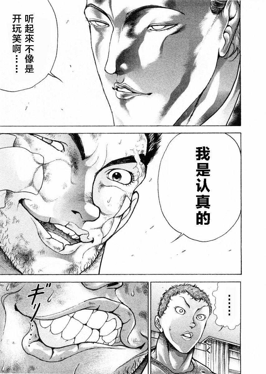 第102话2