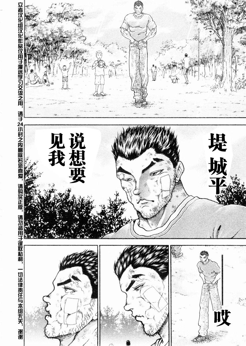 第103话2
